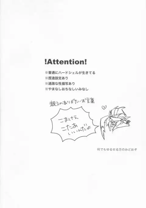 Tane fesu! ~Tanetsuke fesutibaru~