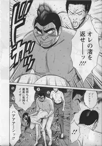 [Nagashima Chosuke] Ningyo o Kurau Shima