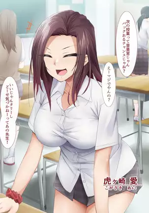 Nukiuchi! Kenkou Shindan