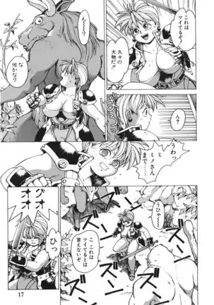 Punky Knight ~Pinky Phaia~