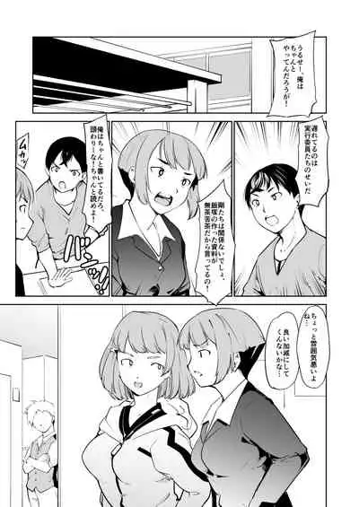 Akogare no Hito Gakusai Hen #9-10