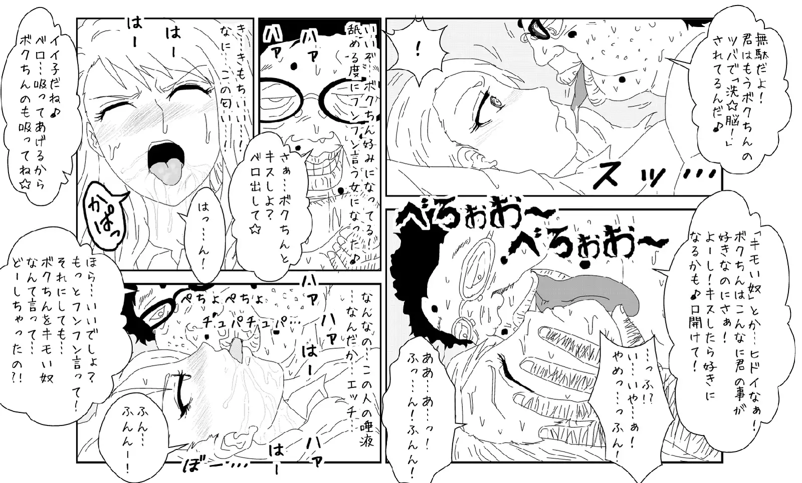 Sennou Kyouiku Shitsu ~ Blue se Hen ~