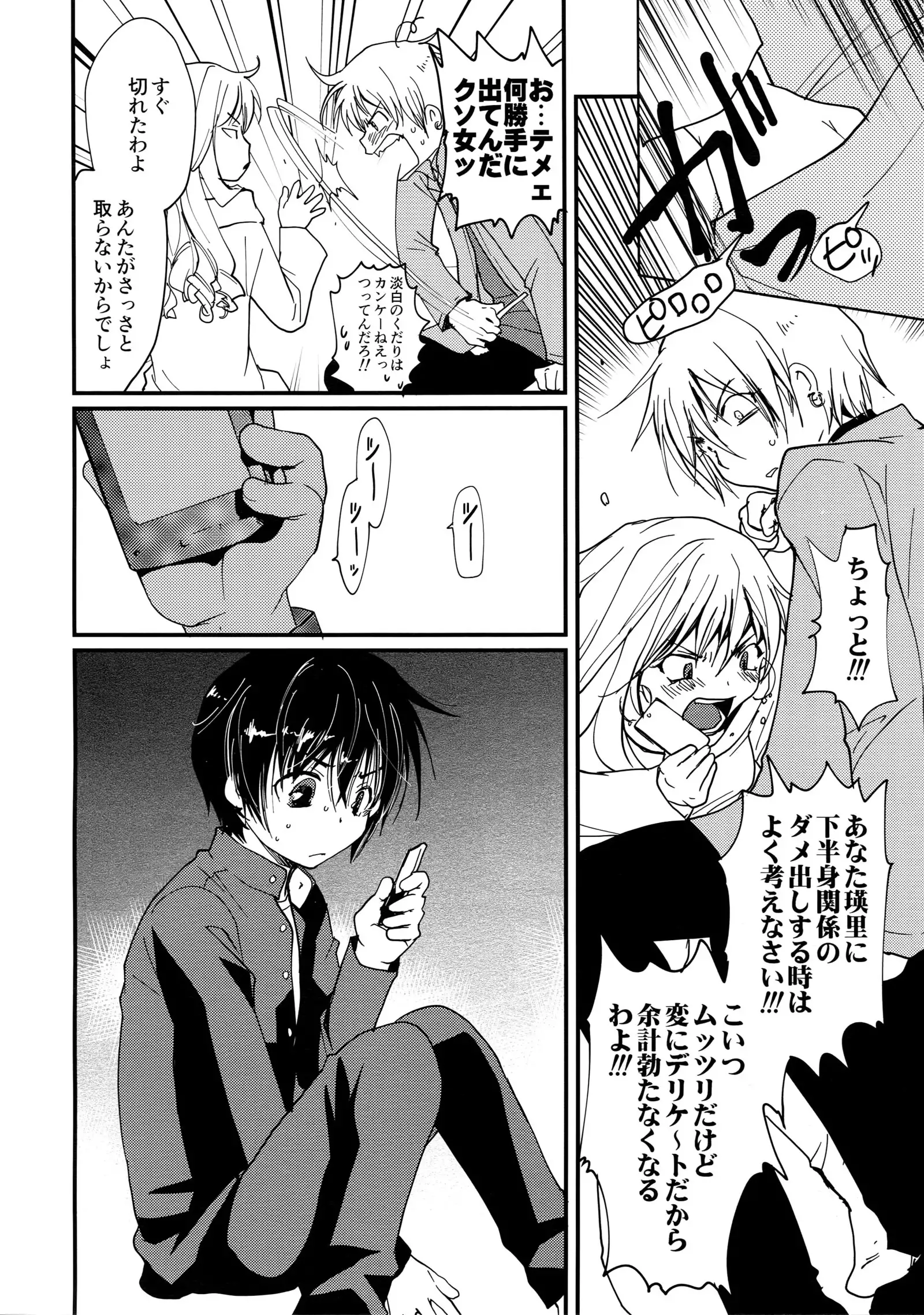 Megagirl 2 Jakoru Ookami