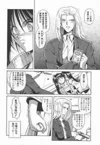 [Matra Milan] Ikeigeshiki