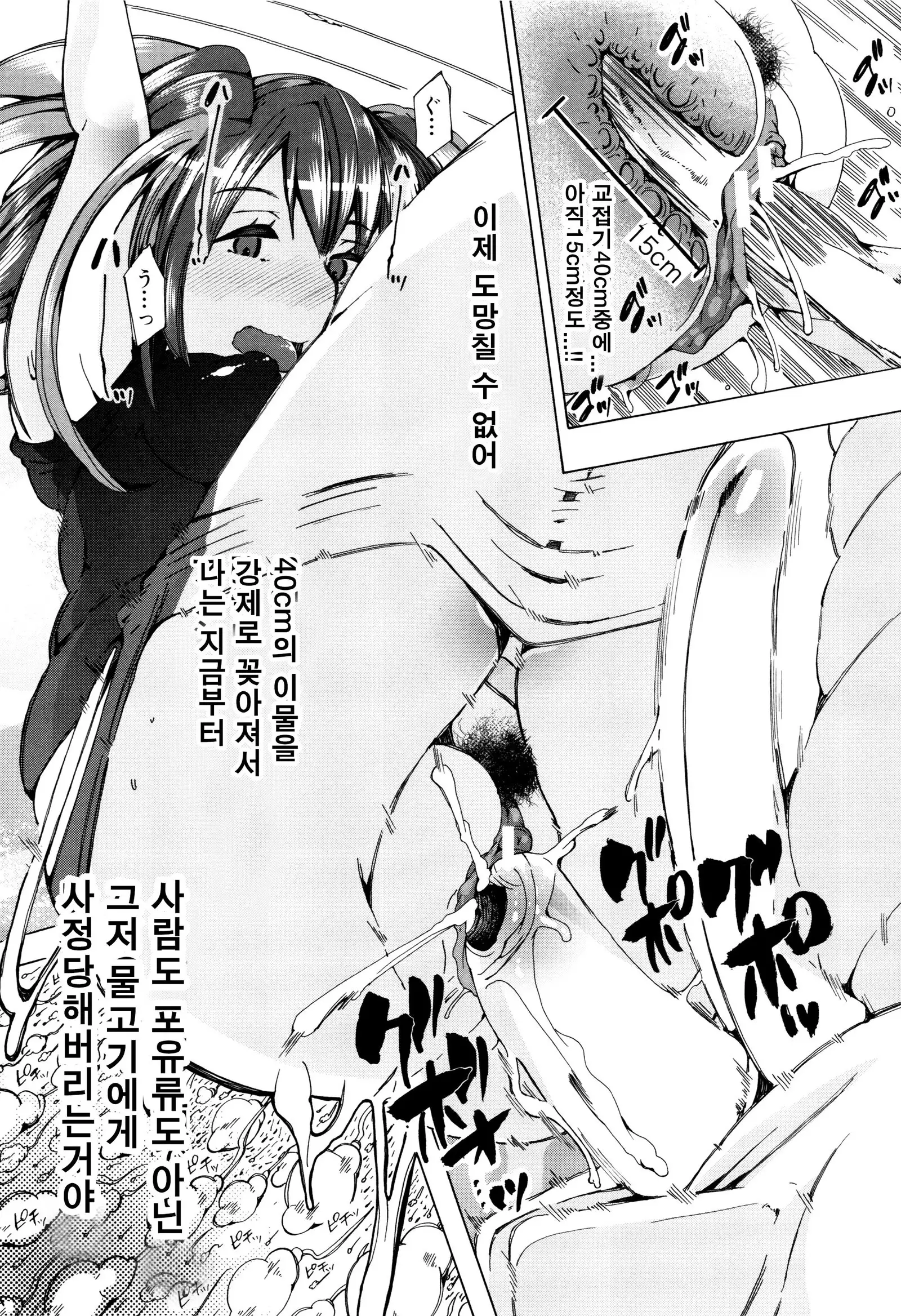 Juukan Kyoushitsu - Bestiality Class