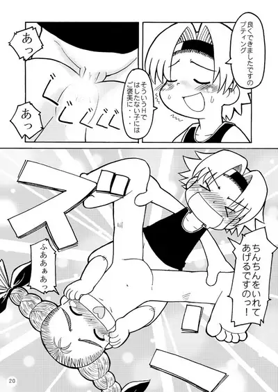 Fuziemon - THERE'S SOMETHING ABOUT TORTE!