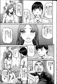 [Kitazato Nawoki] Honey Life 4 You Ch.1-5