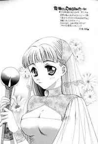 [Tatsuse Yumino] Lovelin