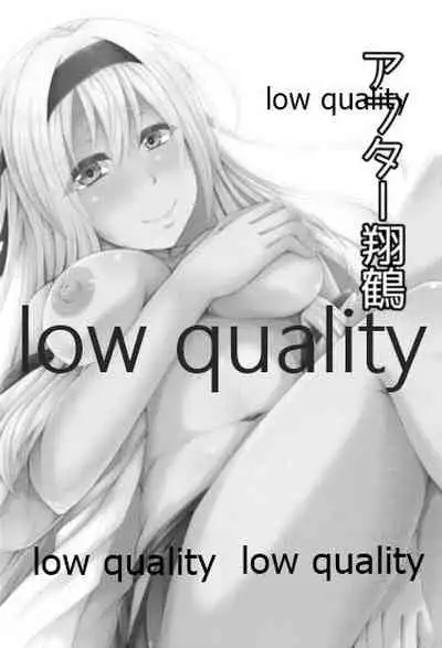 Shoukaku to Icha Love Soushuuhen