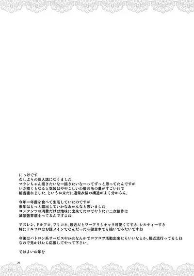 Hishokan no Oshigoto