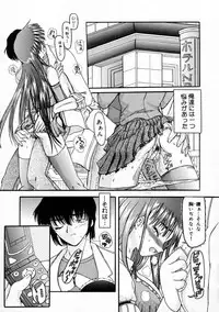 [Fujimiya Hiroshi] Sico Tama