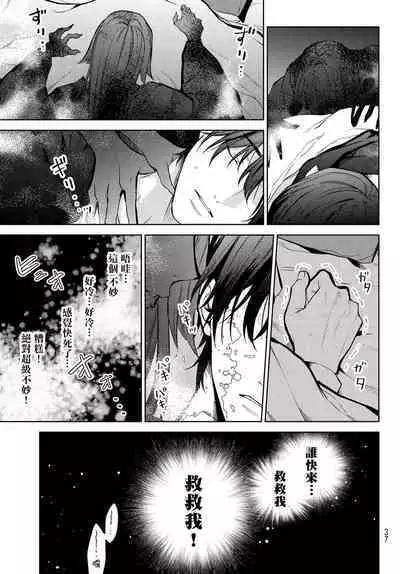 我的怨种室友 01