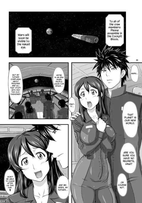 MARS EXPLORER 1 Hina