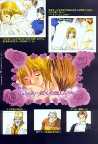 [Studio e.go!] (Yamamoto Kazue) AFFECTION Original Illustration Collection