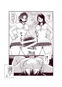 [Pecan (Makunouchi)] Dankon Ijime