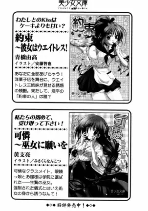 Evergreen～ぼくの四姉妹