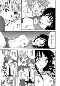 (C76) [Hyogetsu (Momonoki Fum)] Watashi to Kare to Onii-chan (To LOVE-Ru)