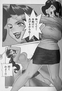 [Motchie] Pretty Misa Vol. 1