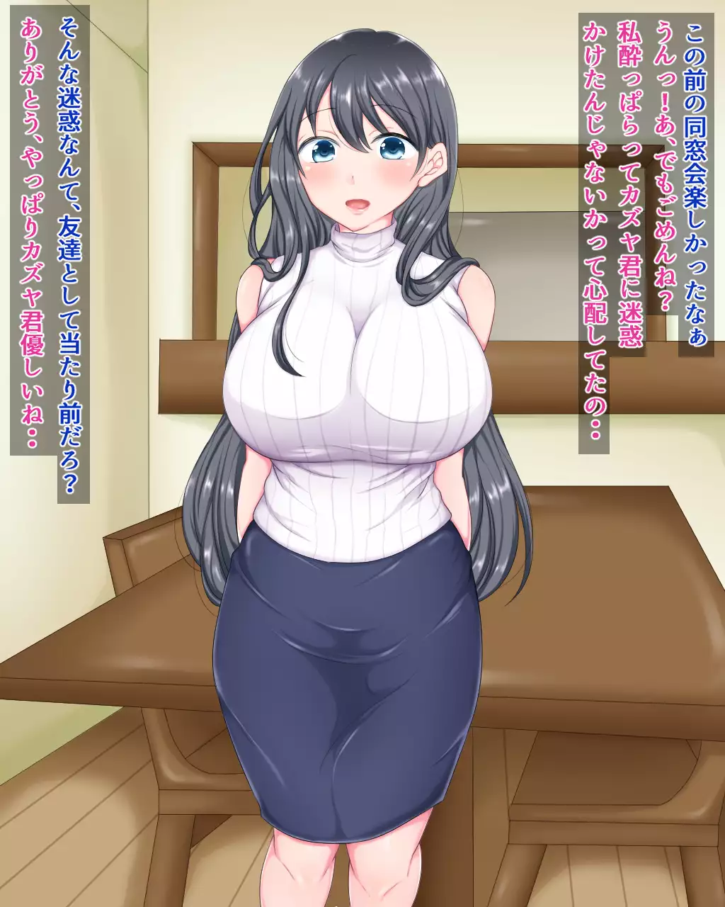 Zutto Suki datta Osananajimi o Shinyuu kara Netoru Hanashi