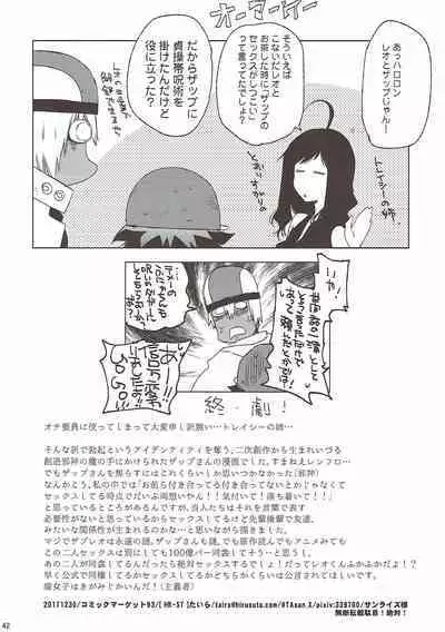 Teisou x Battle Frontie