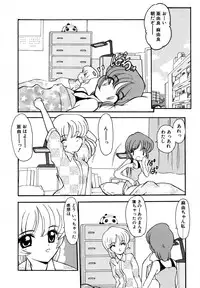 [Kazasuzu] EMBRACE ~Houyou~