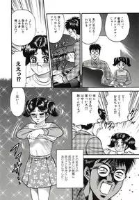 [Chikaishi Masashi] Kyokugen Inran