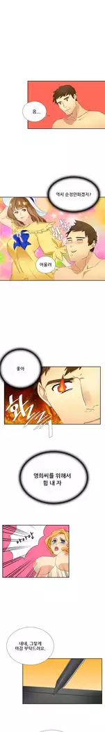 Her Delusions Ch.0-24