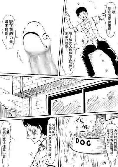 [Mikezoutei] Kami no Chinko o Motsu Shounen ~Chinko ni Yuki Kuruu Haha to Shimai~ | 擁有神的巨○的少年～母親﹑姊姊和妹妹被神的巨○弄到發狂 [Chinese]