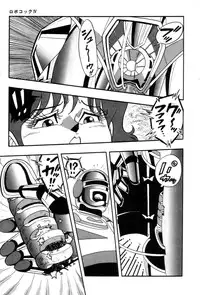 [Kisaragi Mitsuo] Robo Cock