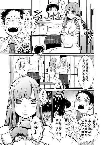 Houkago Shoujo Bout Vol. 1-3 + Bangai