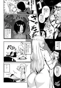 [Suruga Kuroitsu] Manazashi Temptation