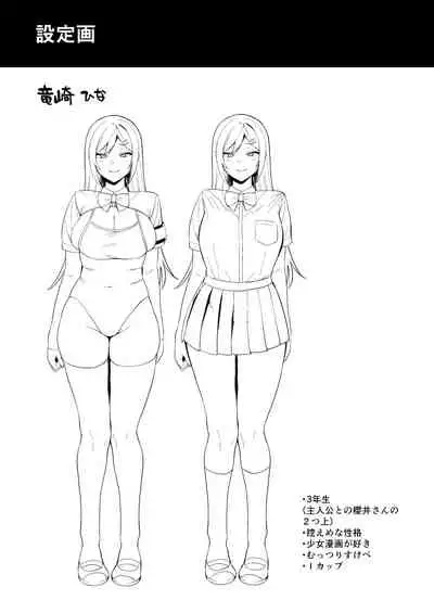 Fuuki Iin to Fuuzoku Katsudou Vol. 3