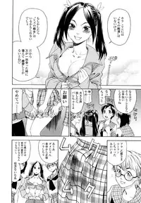 [Yamatogawa] AQUA BLESS