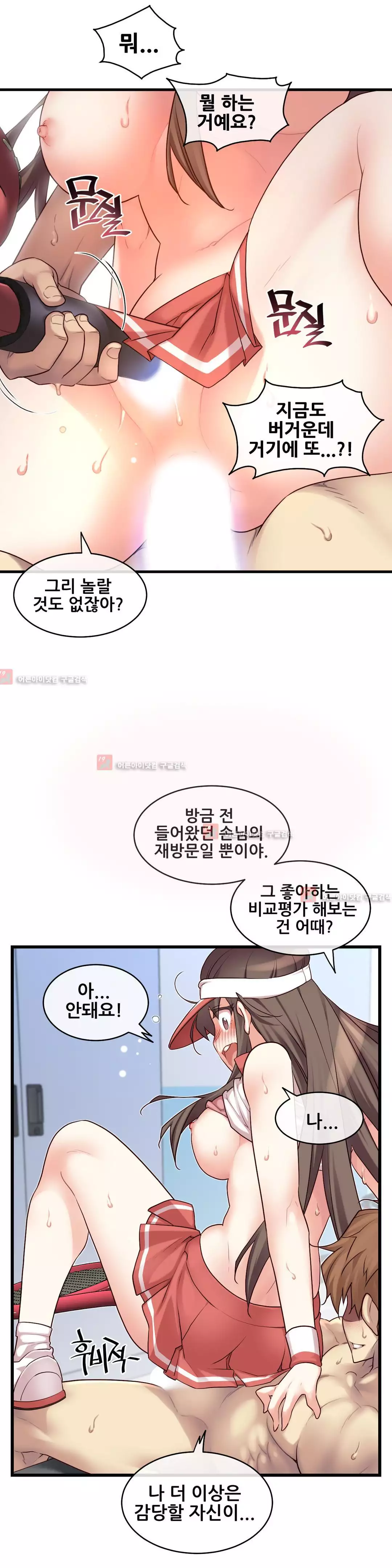 Master in My Dreams Ch.90-121