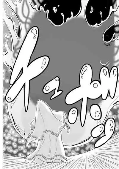 Hitozuma Hunter Oku-sama Rin