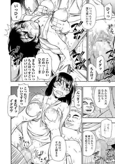 [Oyster] Yagate Azanaeru | Becoming Twisted Ch. 1-9 [Digital]