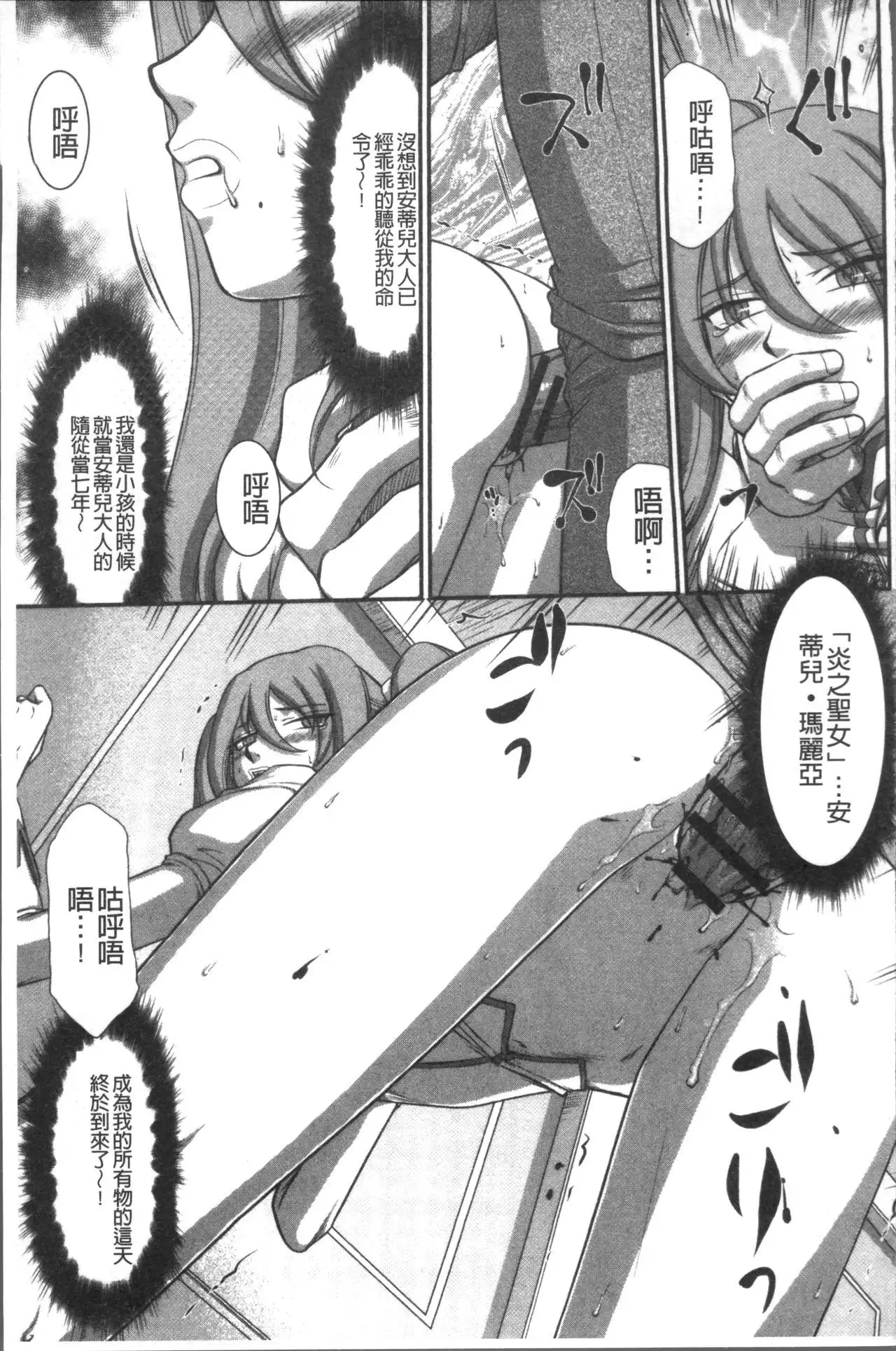 Inraku no Seijo Elvine