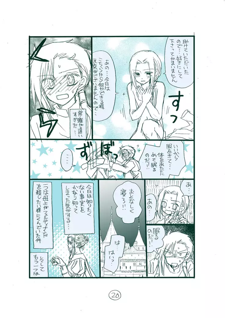 Dark Jimi na フェルジル no Mousou