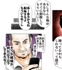 [エッチな体験談告白投稿男塾]ごめんね、今日のデート行けなくなっちゃった。（元AV男優教師のキモ山先生改良版）