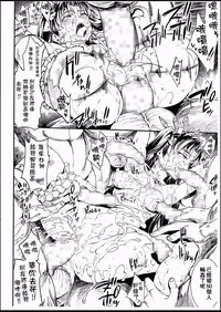 (C94) [ERECT TOUCH (Erect Sawaru)] C94 FGO etc. (Fate/Grand Order) [Chinese] [臭鼬娘漢化組]