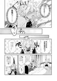 [Wacoco Waco] Joukyu Mazoku no Otoshikata [Digital]