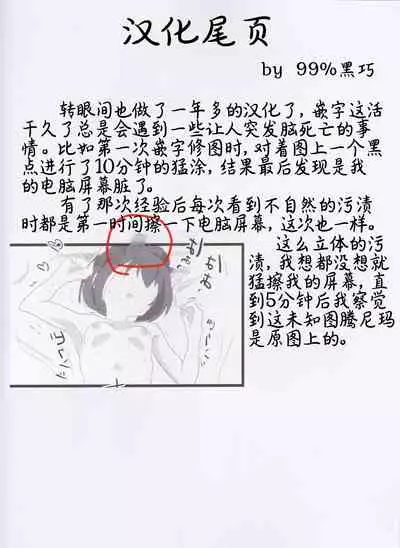 [Muraimura (Muraimura)] Aruji-sama Dochira ga Okonomidesuka? (Princess Connect! Re:Dive) [Chinese] [失传技术研究所字幕组]