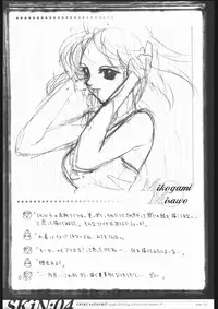 [WRENCH STUDIO] SKiN 04