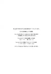 (C94) [ROUND-HOUSE (Kikkawa Ryounei)] Boku to senpai to himitsu no koto。VIRGIN FLIGHT:06