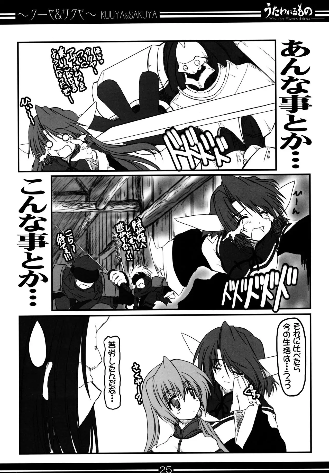 You’re Everything COMPLETE EDITION