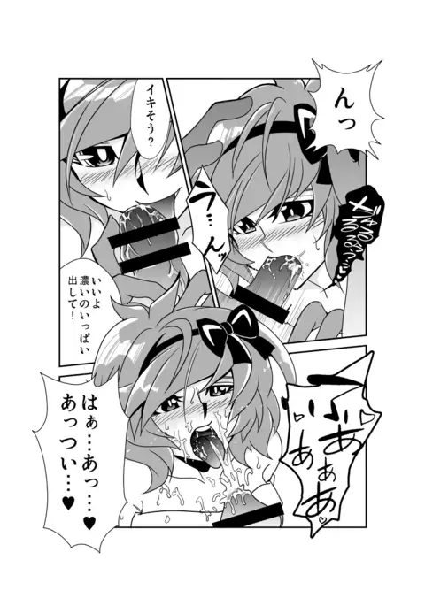 oi-chan to kurisumasu o sugoshimashita