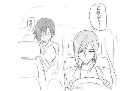 [Eroe] Seitenkango, Shinyuu to ~Sonogohen~ Ch. 1-5 [Chinese] [路过的骑士汉化组]