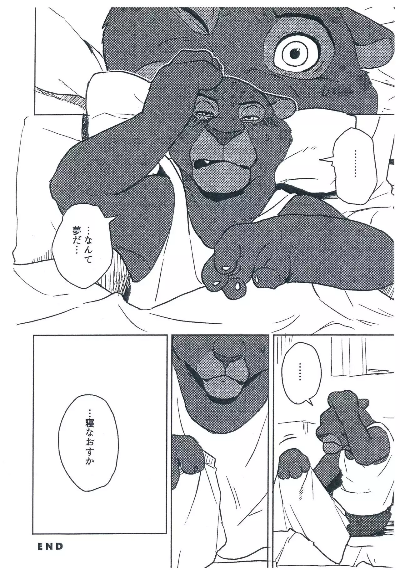 WANT YOU KEEP ON DRIVIN'