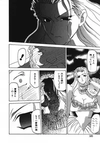 [Sanbun Kyoden] Keikoku no Meimu