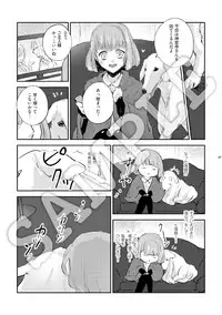 (C89) [nukadoko (Nusaka)] Fuyu no Yoru o Anata to (Uta no Prince-sama) [Sample]